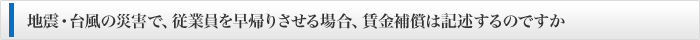 nkE䕗̍ЊQŁA]ƈ𑁋A肳ꍇA⏞͋Lq̂ł